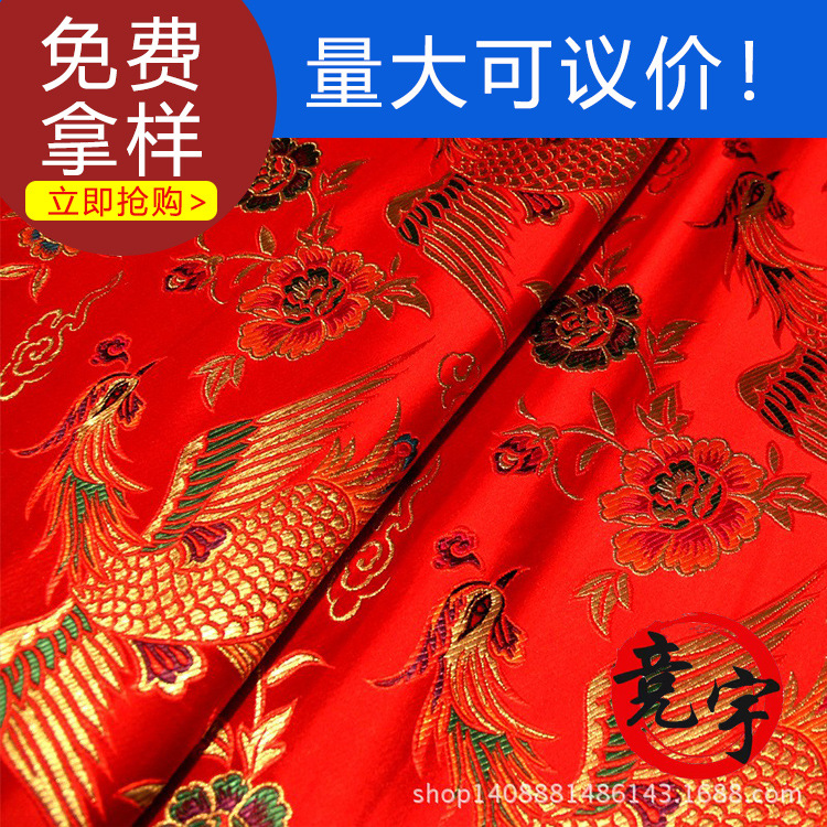 75cm大红高档云锦龙凤面料新娘装唐装童装旗袍面料厂家直销批发