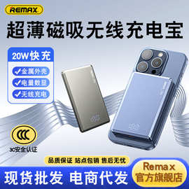 REMAX 薄卡无线充电宝10000毫安适用苹果17无线磁吸充电宝 3C认证