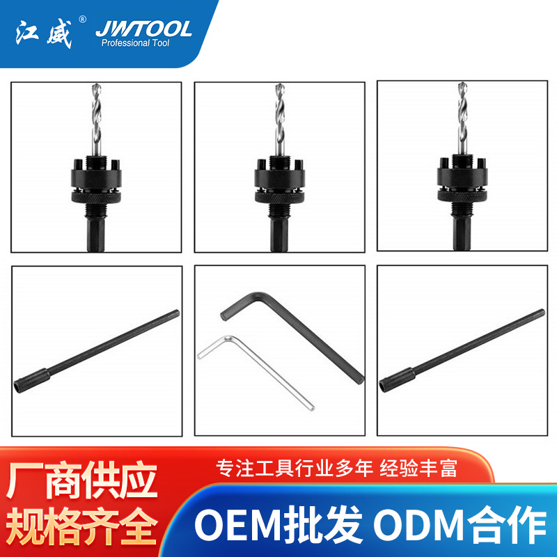 M42双金属开孔器 木工石膏板PVC板薄板管道筒灯开孔器套装17PC