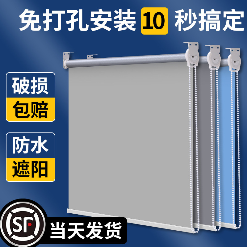 Curtain shading 2024 new lifting roll-up blinds bathroom non-perforated toilet office sunshade