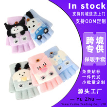 儿童保暖针织手套冬季五指半指翻盖款学生卡通防寒防风晶貂绒材质