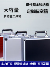 铝合金箱工具现金收纳箱航空运输战备物资箱文件箱化妆拉杆箱