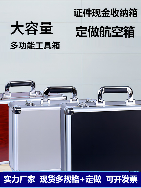 铝合金箱工具现金收纳箱航空运输战备物资箱文件箱化妆拉杆箱