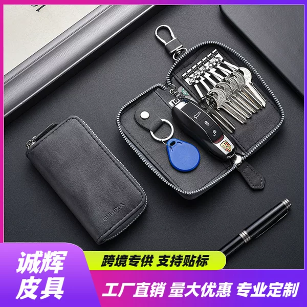 Cross-Border Hot-Selling Key Bag for Men, 2026 New Model, Large Capacity Key Storage, Multifunctional Car Key Storage Bag