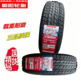 Chaoyang Tire Pull Cargo Load Series 1651751852065R131415