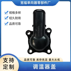 E4G16-1306050 Automobile Water Pass 1,6VVT Двигатель, четырехточечный термостат для положения