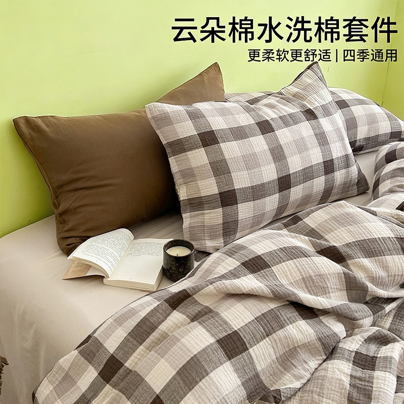 Cama a cuadros a rayas de algodón lavado de cuatro piezas, dormitorio de estudiantes de primavera y verano, sábana individual, funda de edredón, juego de tres piezas lavable a máquina