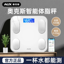 奥克斯体重秤家用智能电子体脂秤充电款宿舍小型减肥高精准人体称