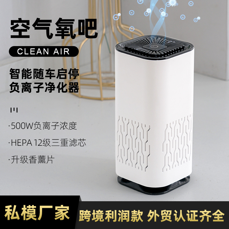 Small negative ion generator car air purifier office home freshener filter portable aroma diffuser