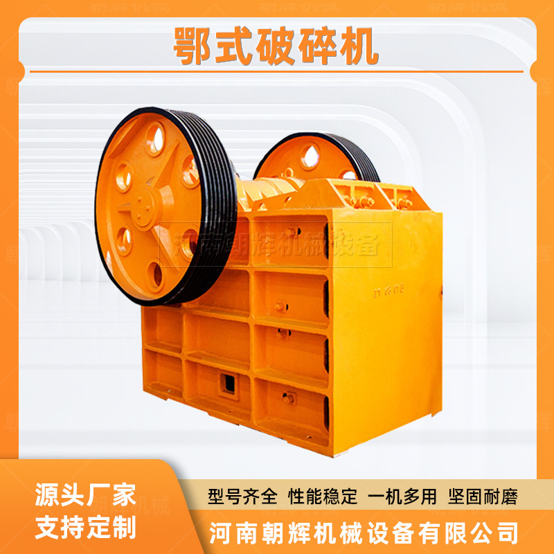 Coal Mine Gangue Tiger Jaw Crusher Construction Solid Waste Crushing Sand Making Machine Deep Cavity European Version Jaw Crusher