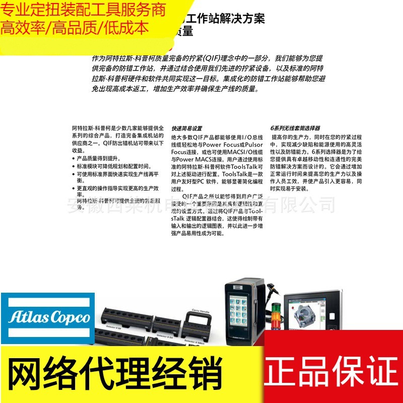 阿特拉斯·科普柯/装配工具/扭矩电批/弯头螺丝刀/扭矩显示/防错