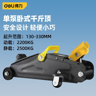 Deli Dq-Wd2T330 Single Pump/Double Pump Horizontal 0kg Top 1.5T-3T Single Pump Horizontal 0kg Top 2t