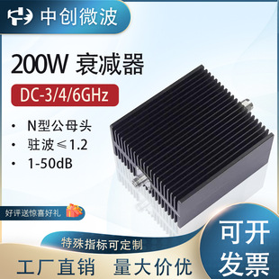 N��200W���l˥�p��8G������̖˥�p��ͬ�S�̶�˥�p��30/40/50dB