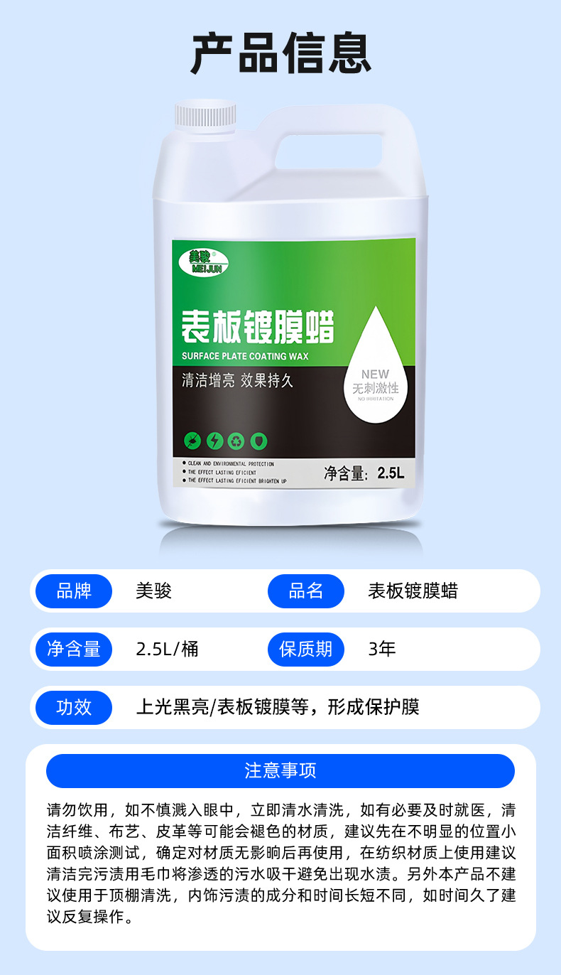 Dashboard Wax Car Interior Dashboard Coating Renovation Agent Leather Seat Plastic Polish Maintenance Large Barrel