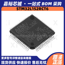STM32L152RCT6 封裝LQFP64單片機MCU 32位32MHz閃存微控制器芯片