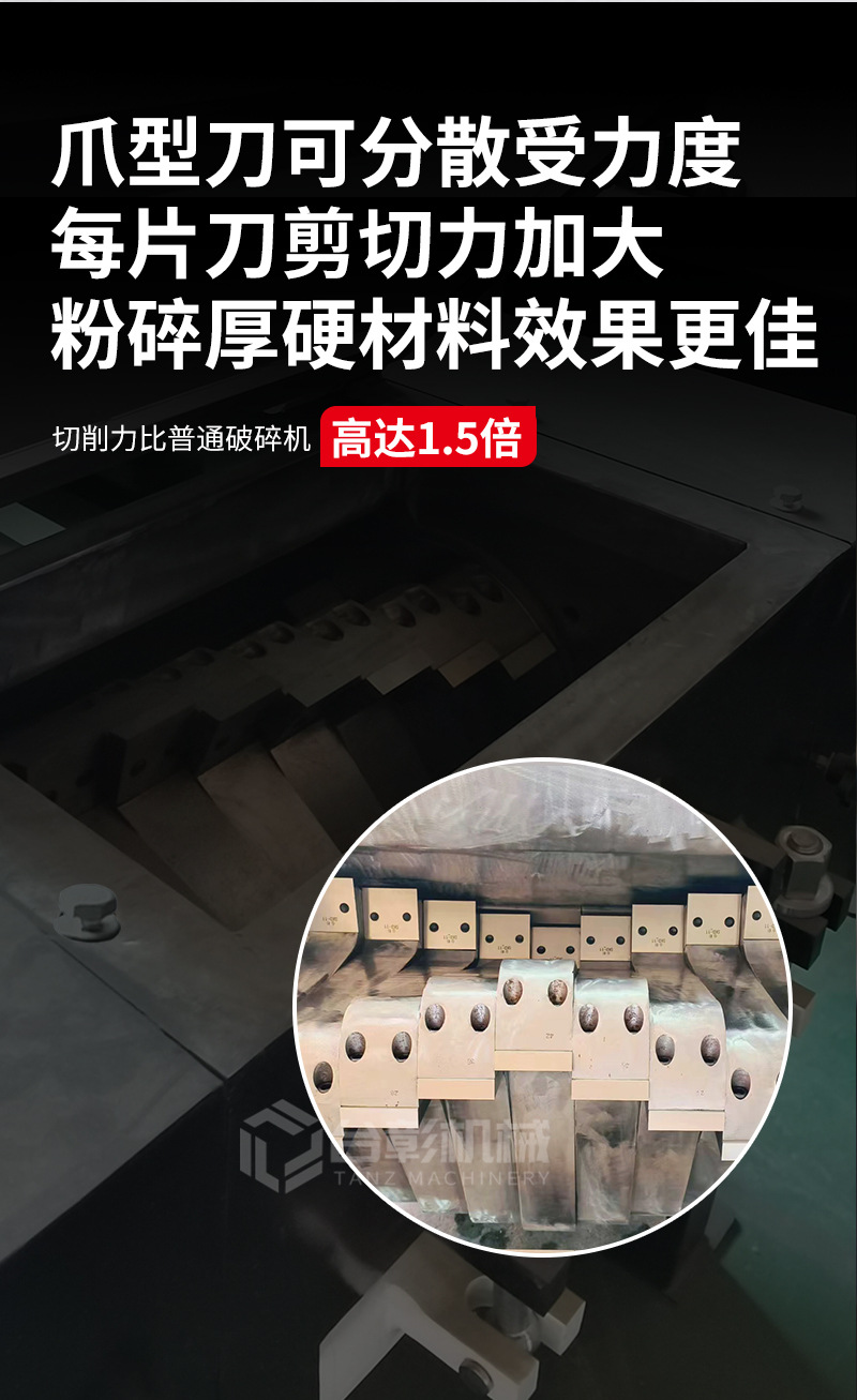 升级款强力爪刀粉碎机_05.jpg