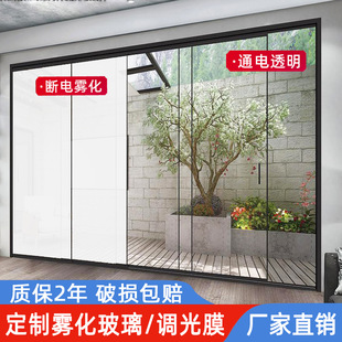 电控雾化玻璃智能调光玻璃办公室隔断雾化玻璃通电隐私自贴调光膜-阿里巴巴