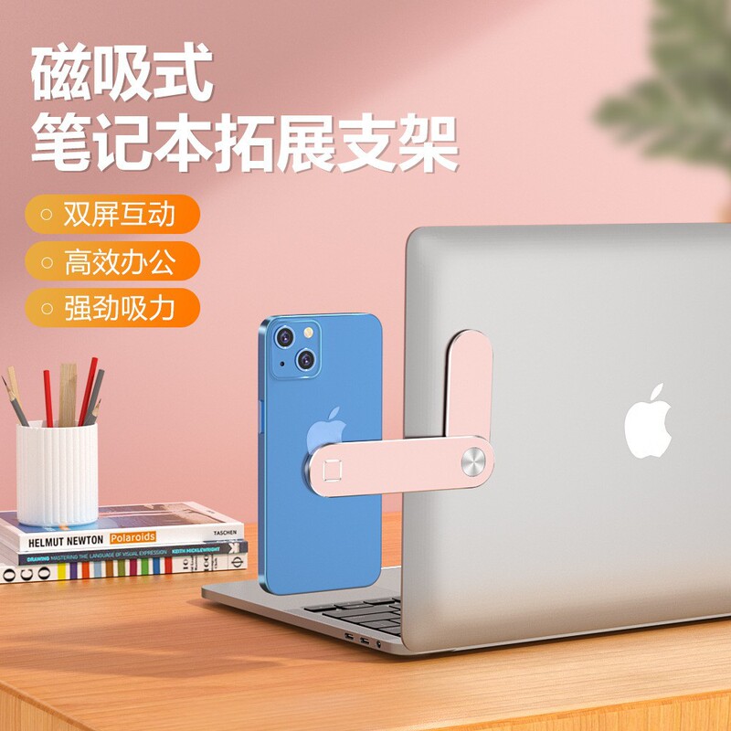 Aluminum Alloy Mobile Phone Computer Dual-Screen Extension Bracket Notebook Side Screen Magnetic Portable Metal Expansion Mobile Phone Bracket