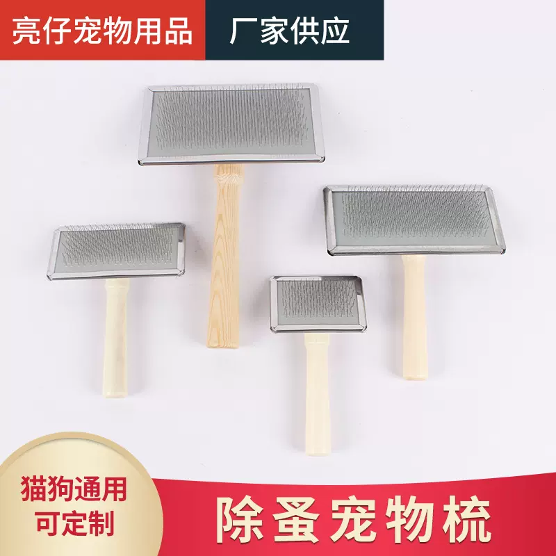 木柄宠物针梳猫狗开结清洁密齿跳蚤梳浮毛脱毛宠物刷打理皮草刷子