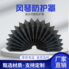 风琴防护罩机床丝杠防尘一字口型风琴帘伸缩式直线导轨保护罩