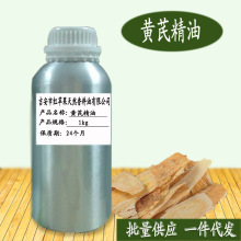 �S�ξ��� �S���� Astragalus oilֲ����ȡ���yƷ�ջ�ԭ�ϏS�����l