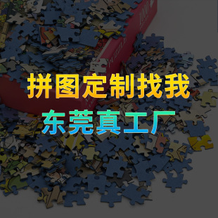 �|ݸ���S��D����ƴ�D1000Ƭ�߶˳��˜p��Ƭ�≺ƴ�D���ƿ羳�Y�|