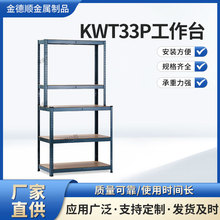 KWT33Pŷʽ����˿��װ���ֻ��ֿܲ⹤��̨�������������ӹ���̨