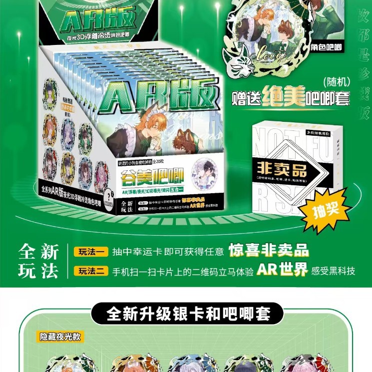 5046 거짓말쟁이 강아지 AR 야광 배지 [수납 케이스 포함]