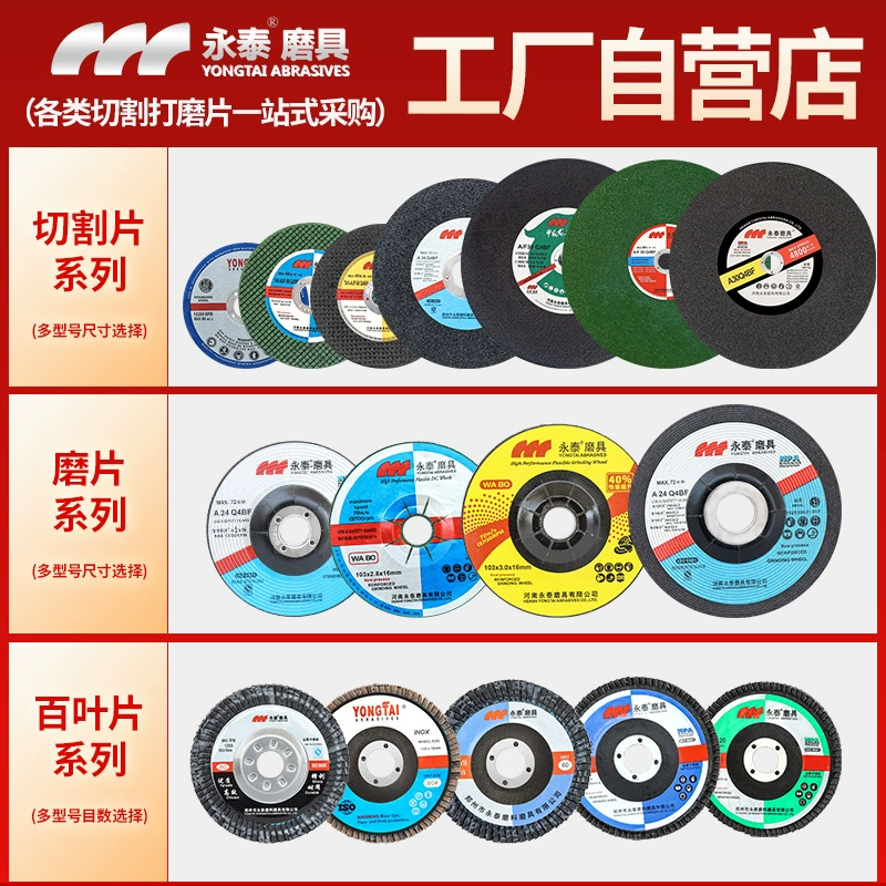 永泰 Grinding wheel type 100 angle grinder cutting disc stainless steel double mesh reinforced small slice angle grinder accessories