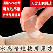 调SM工具道具女用品玩具成人床上口交跳跳糖果冻毒龙钻男