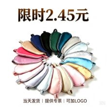 现货跨境缎面仿真丝色丁遮光睡眠睡觉桑蚕丝冰丝嵌线拉骨边眼罩