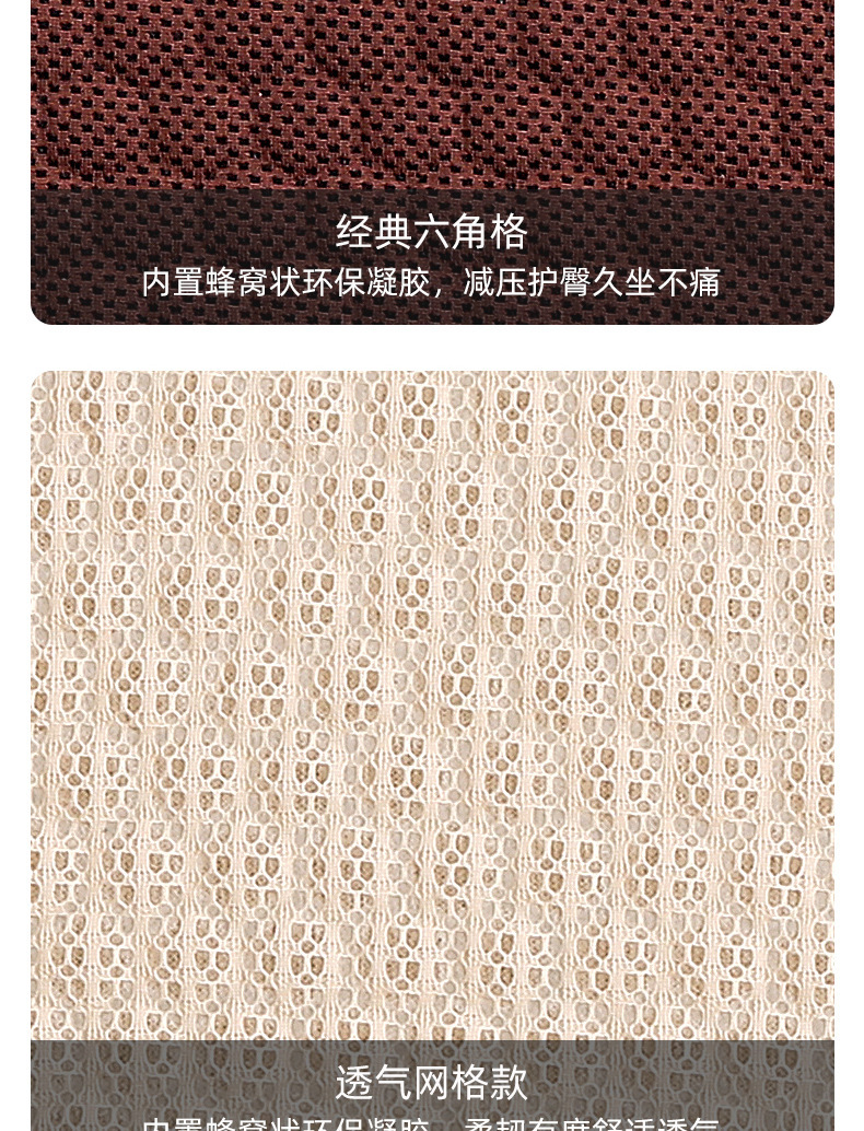 Car Amazon Seat Cushion Ice Silk Honeycomb Gel Breathable Home Office Sedentary Seat Cool Cushion Universal Supplies for All Seasons