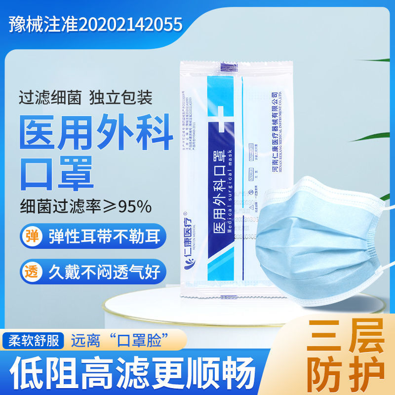 一次性医用外科口罩医用级独立包装口罩三层防护灭菌级别厂家批发