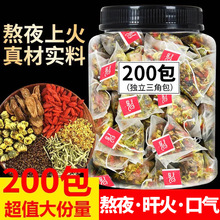 200泡菊花决明子茶正品枸杞花茶养生茶肝牛蒡根养决明子菊花茶包