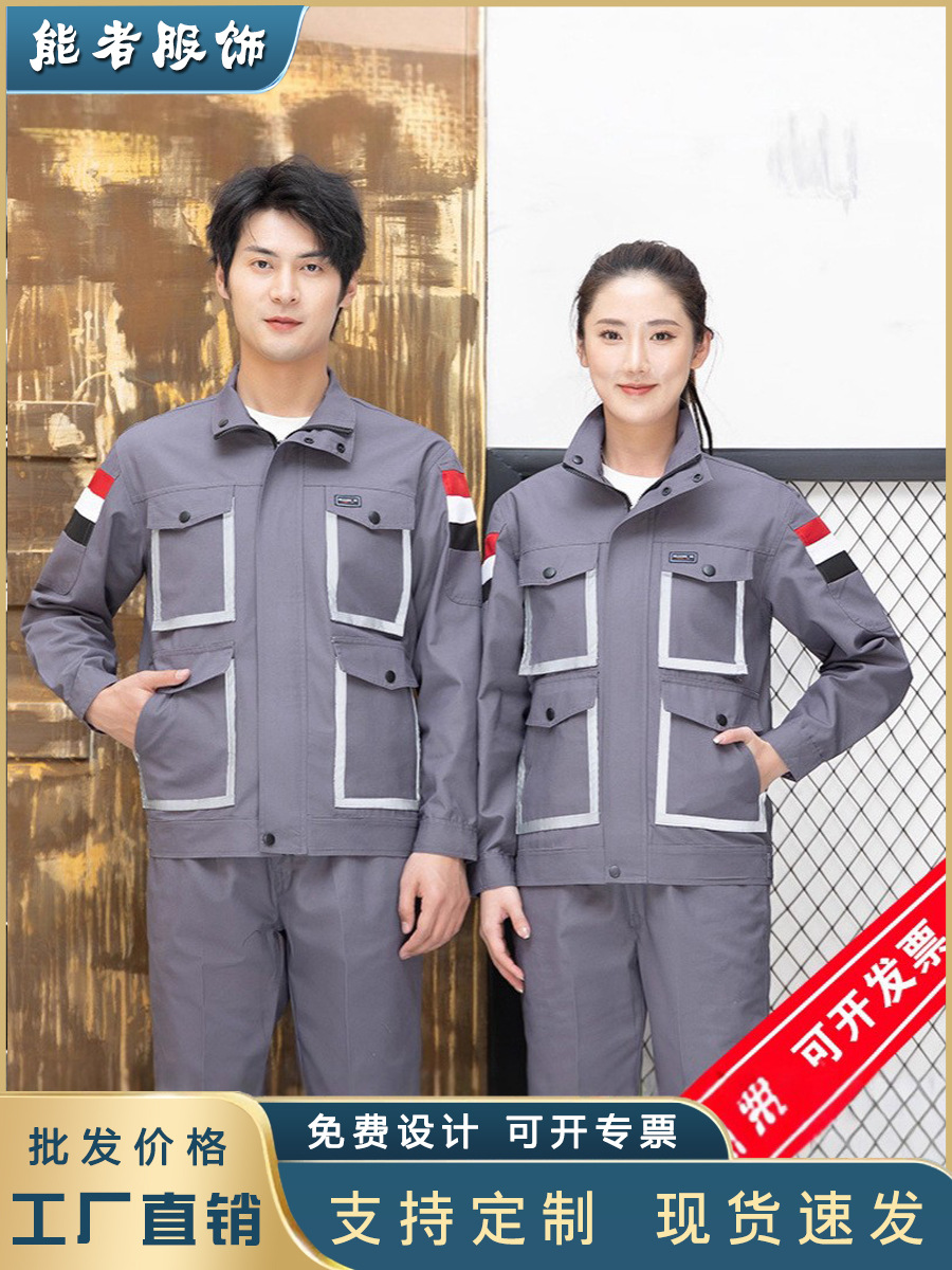 Trajes de trabajo de manga larga, ropa de fábrica de primavera y otoño para hombres, ropa de taller de reparación de automóviles, ropa de trabajo mecánica y eléctrica, ropa de seguro laboral