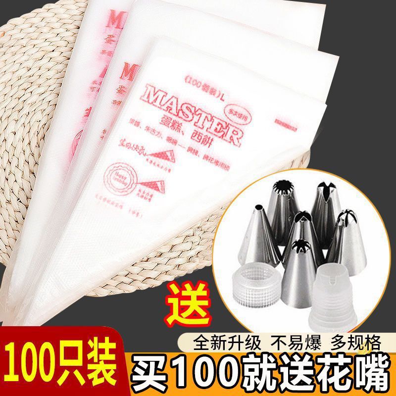 加厚一次性裱花袋烘焙工具全套裱花嘴套装溶豆挤奶油袋蛋糕挤花器|undefined