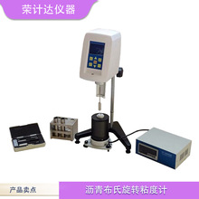 NDJ-1C高温粘度计聚乙烯石蜡沥青热熔胶粘度计沥青布氏旋转粘度计