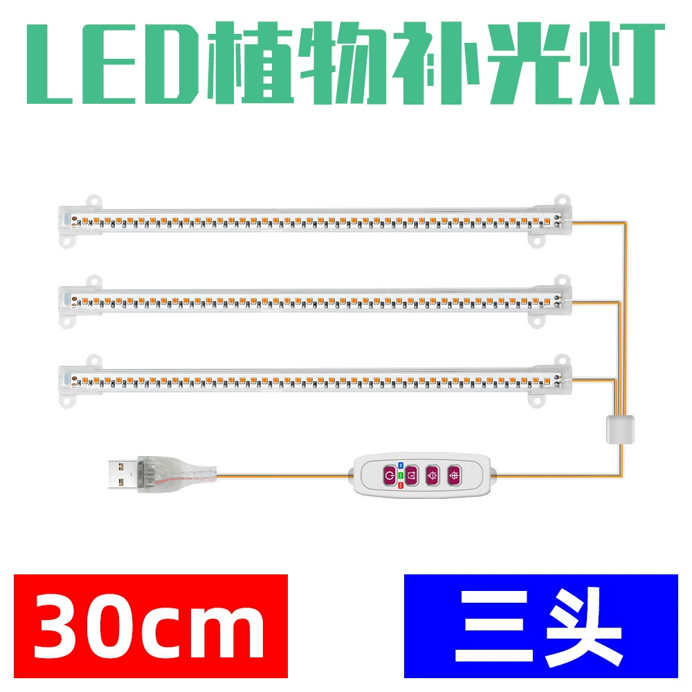LED-растениевая лампа, линейный свет, подсветка для гардероба, заполнение света, удалённая камера, комфортная цветовая палитра