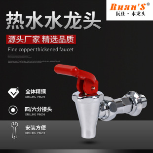 Commercial All-Copper 4-Point and 6-Point Faucet Coffee Machine Water Boiler Faucet Manufacturer In-Stock Wholesale