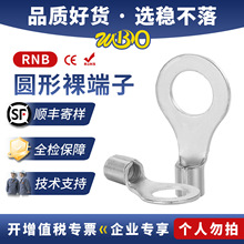 冷压端子圆形裸端子RNB5.5-5铜线耳紫铜鼻子O形镀锡端头接线端子