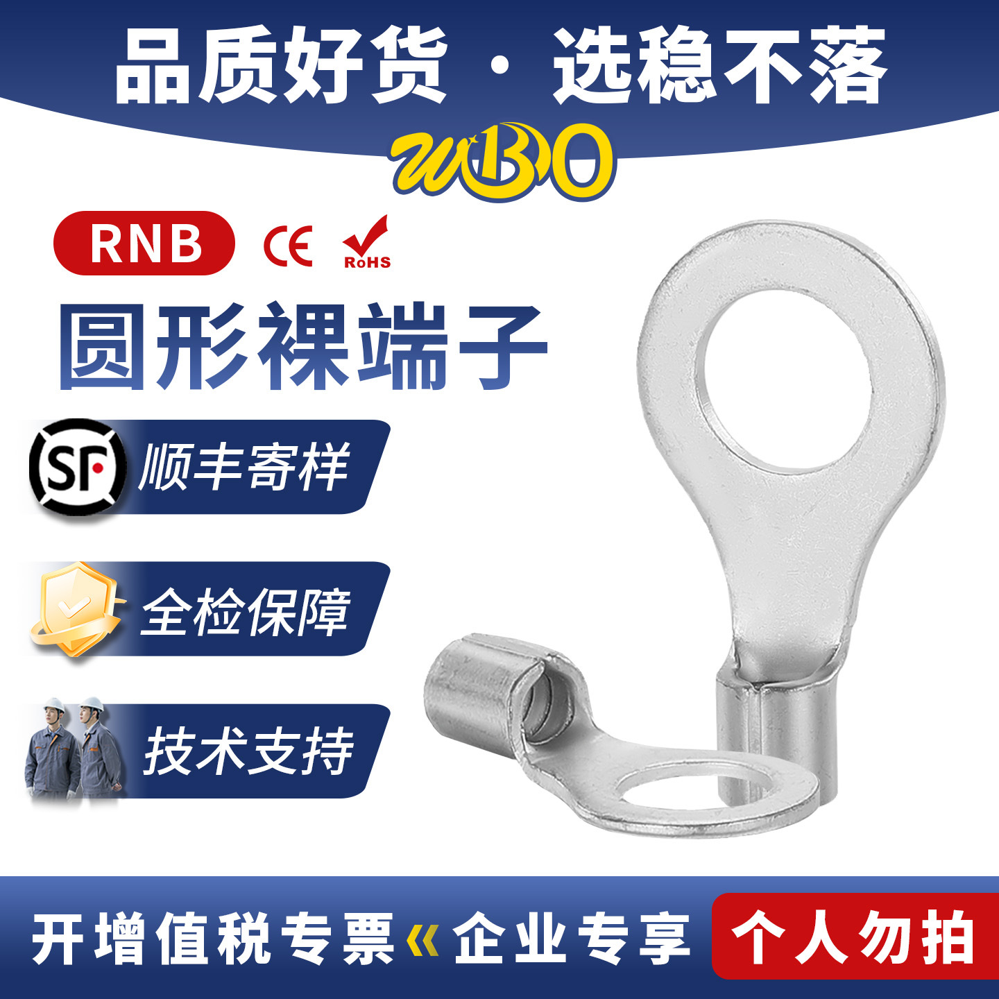 冷压端子圆形裸端子RNB5.5-5铜线耳紫铜鼻子O形镀锡端头接线端子