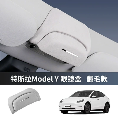 Case Car Storage Box Multi-Function – Car Glasses Clip/Bill Clip - model-y-special-car-glasses-case-fleece-style