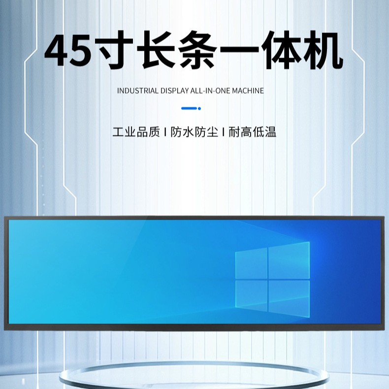 45inch Large-Size Industrial Control All-In-One Machine, Wall-Mounted Industrial Control Touch Display, Workshop Automation Control Terminal Machine