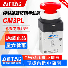AirTac/�ǵ¿�ͣפ��ת��ť���ֶ���CM3PL/PP/PF/PM/PMS-05/06/08