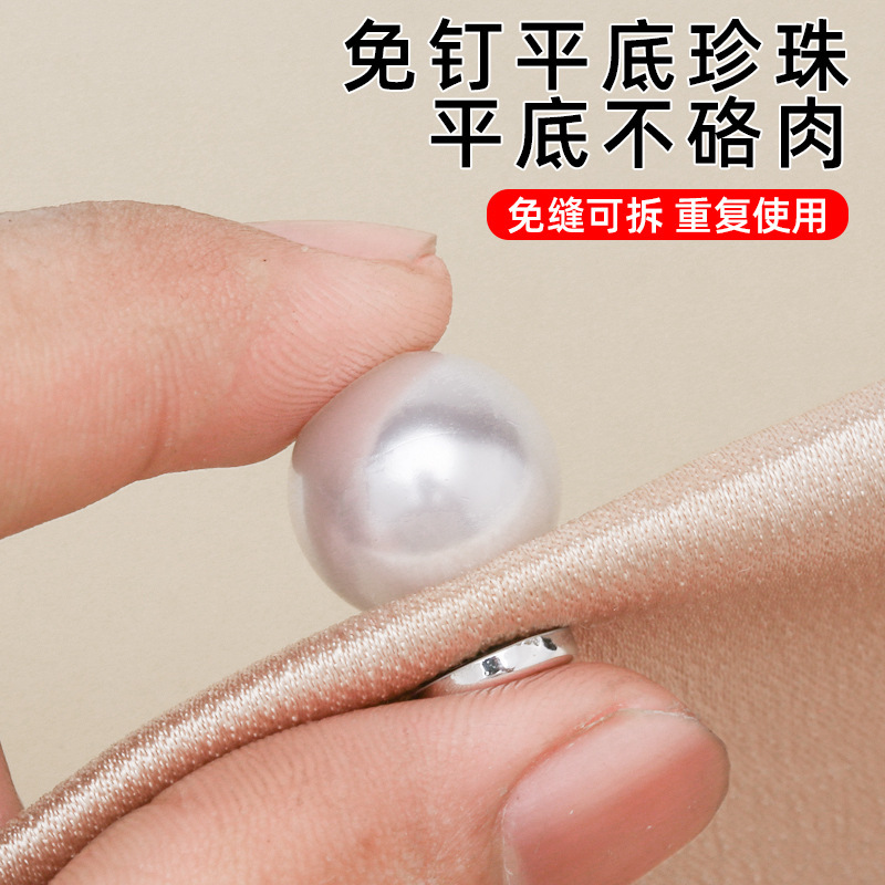 Flat-Bottomed Pearl Pins, Nail-Free and Seam-Free Chiffon Shirt Decorative Accessories, Sweater Cardigan, Removable Invisible Hidden Buttons
