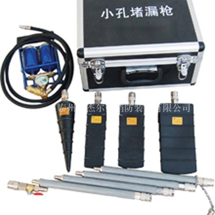 供应小孔堵漏枪