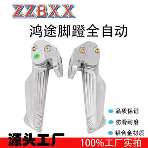 Suitable for Wolf Warriors Linhai three and four generations of electric vehicles and motorcycles modified accessories Hongtu automatic pedal pedal