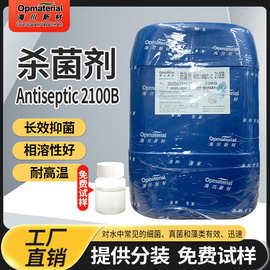 海川2100B耐高温杀菌剂 苯丙异噻唑啉酮 BIT-10  防腐杀菌