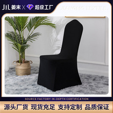 定制宴会全包弹力椅套连体弹力白色小脚椅套酒店婚庆活动椅套批发