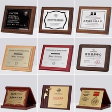 水晶木质奖牌授权牌荣誉证书代理商加盟授权牌匾年会聘书刻字实木